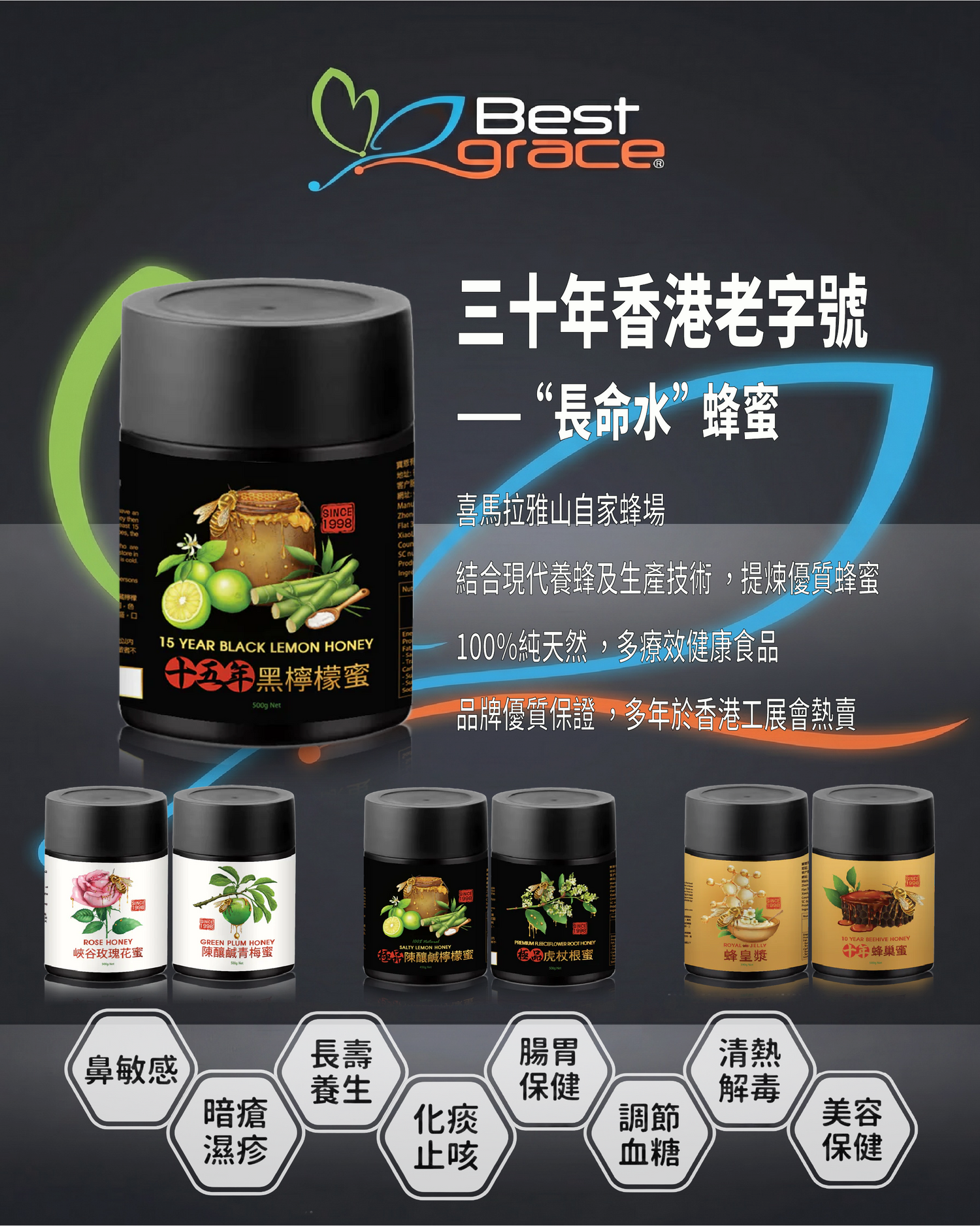 Best Grace Honey