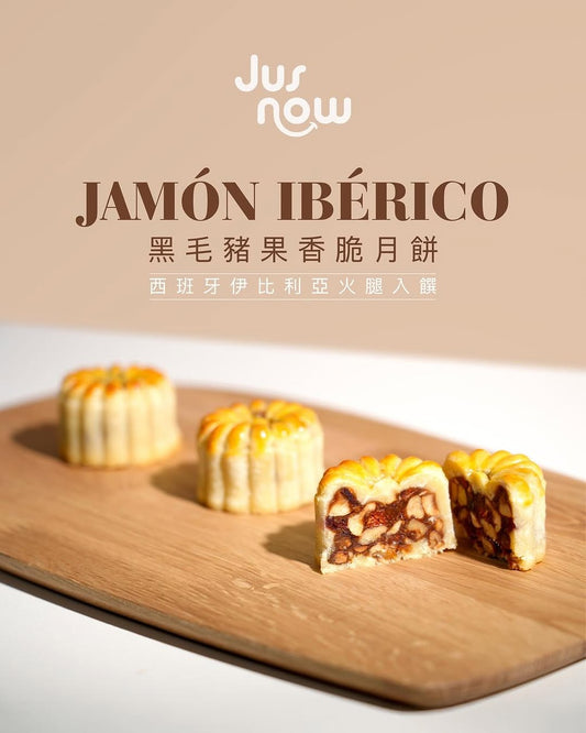 黑毛豬果香脆月餅 (三盒) @ HK$268 / 盒